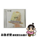 【中古】 97％（初回盤）/CD/WPCL-10978 / 九州男 / ワーナーミュージック・ジャパン [CD]【ネコポス発送】