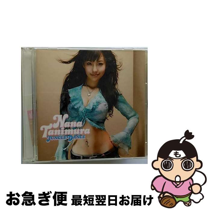 【中古】 JUNGLE　DANCE/CDシングル（12cm）/AVCD-16154 / 谷村奈南 / エイベックス・エンタテインメント [CD]【ネコポス発送】