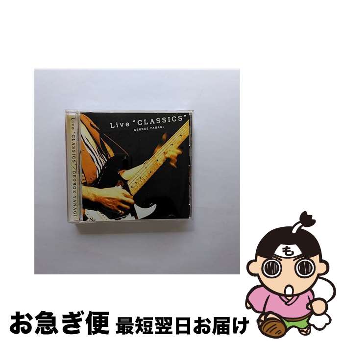 【中古】 Live“CLASSICS”/CD/MVCD-27 / 柳ジョージ / MCAビクター [CD]【ネコポス発送】