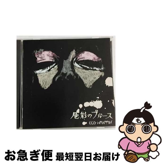 【中古】 色彩のブルース/CD/RDR-1030 / EGO-WRAPPIN’ / RD RECORDS [CD]【ネコポス発送】