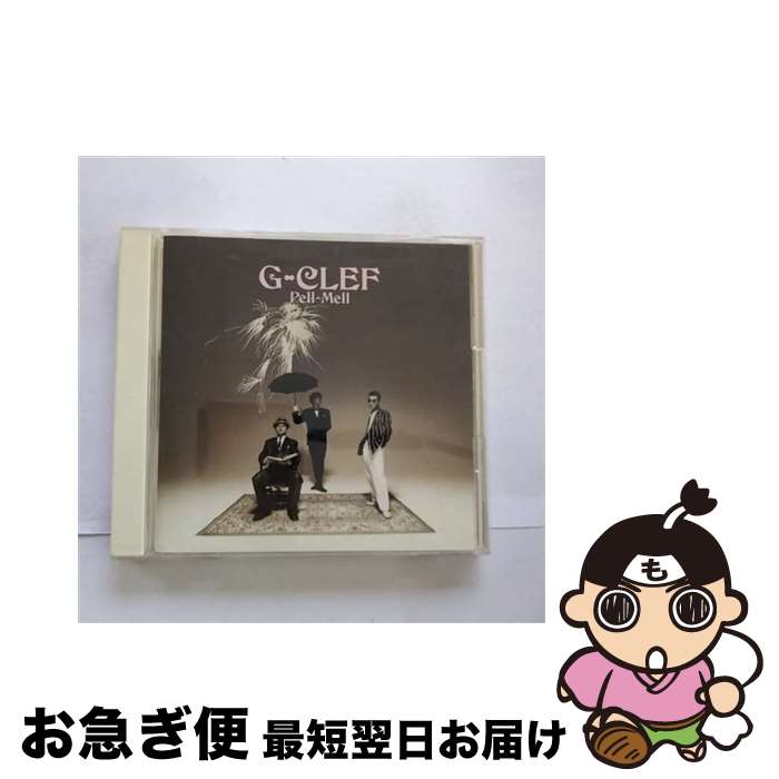 【中古】 Pell-Mell/CD/32DH-5287 / G-クレフ / ソニー・ミュージックレコーズ [CD]【ネコポス発送】