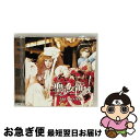 【中古】 聖少女領域/CDシングル（12cm）/LHCM-1014 / ALI PROJECT / メロウヘッド CD 【ネコポス発送】