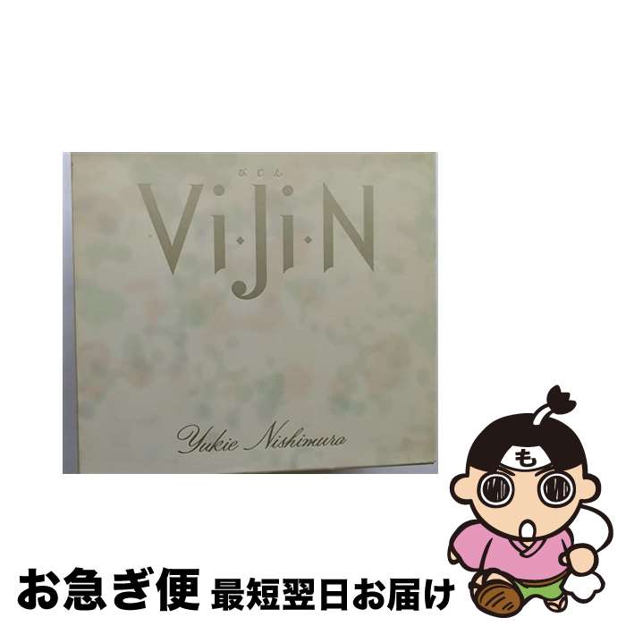 【中古】 Vi・Ji・N/CD/PCCR-00041 / 西村由紀江 / ポニーキャニオン [CD]【ネコポス発送】