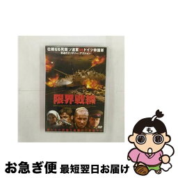 【中古】 限界戦線/DVD/APS-173 / アートポート [DVD]【ネコポス発送】