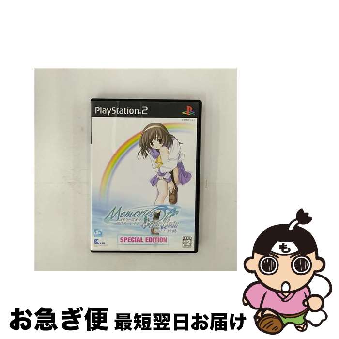 【中古】 メモリーズオフ After Rain Vol．1 折鶴 SPECIAL EDITION 限定版 PS2 / キッド【ネコポス発送】