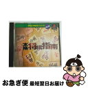 【中古】 NICE PRICE シリーズ Vol.2 本格将棋指南 / デジキューブ【ネコポス発送】