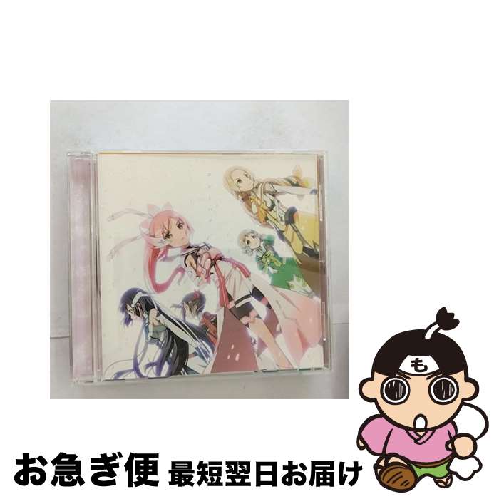 【中古】 ホシトハナ/CDシングル（12cm）/PCCG-70231 / 讃州中学勇者部 (照井春佳,三森すずこ,内山夕実,黒沢ともよ,長妻樹里) / ポニーキャニオン [CD]【ネコポス発送】