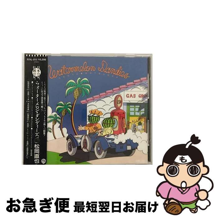 【中古】 ウォーターメロン・ダンディーズ/CD/32XL-151 / 松岡直也 / ダブリューイーエー・ジャパン [CD]【ネコポス発送】