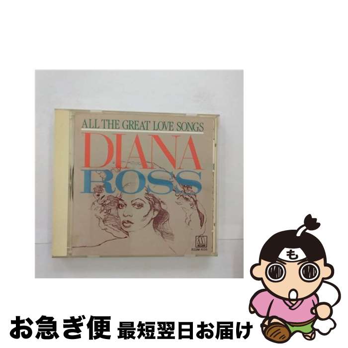 【中古】 グレイト・ラブ・ソングス/CD/R32M-1035 / Diana Ross ダイアナロス / [CD]【ネコポス発送】