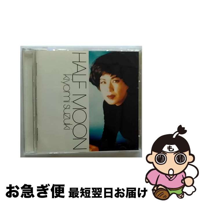 【中古】 HALF　MOON/CD/32・8H-5068 / / [CD]【ネコポス発送】