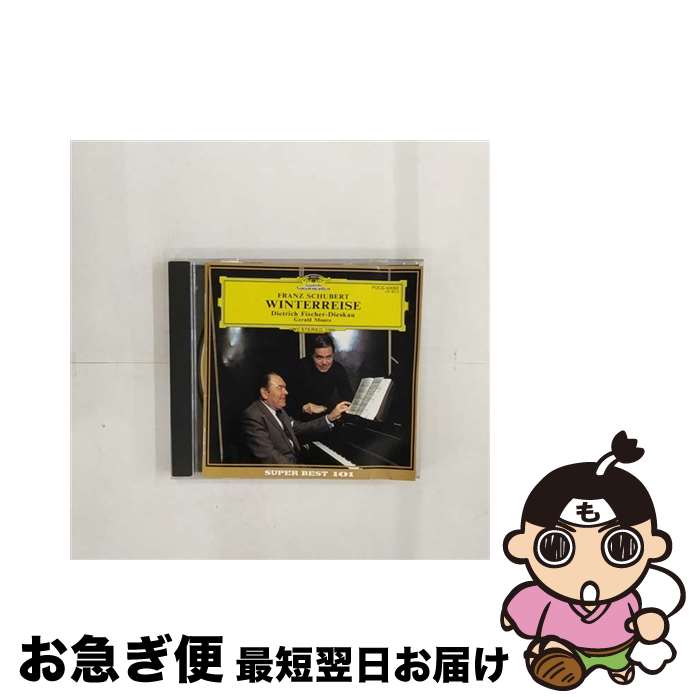 【中古】 冬の旅/CD/POCG-50092 / フィッシャー=ディースカウ(デートリッヒ) / ポリドール [CD]【ネコポス発送】