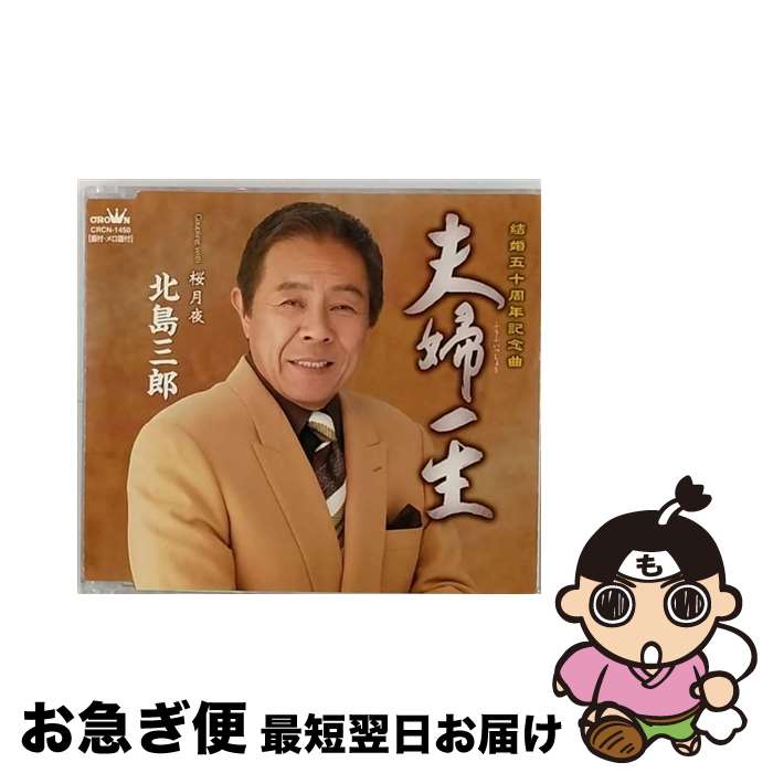 ����š� ���绰Ϻ �������ޥ��֥��� / ���ذ��� / ������ / ���绰Ϻ / ���ܥ��饦�� [CD]�ڥͥ��ݥ�ȯ����