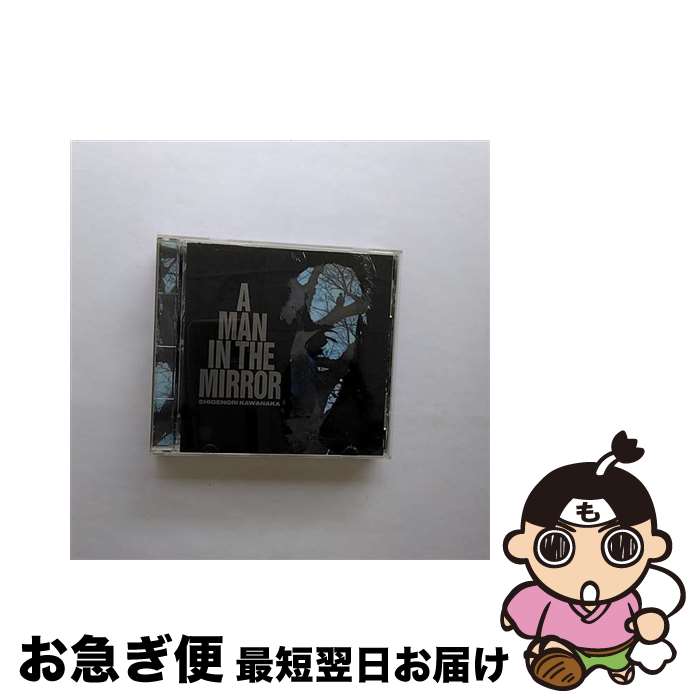 【中古】 A　MAN　IN　THE　MIRROR/CD/EGCL-4 / 川中茂則 / イースタンゲイル [CD]【ネコポス発送】