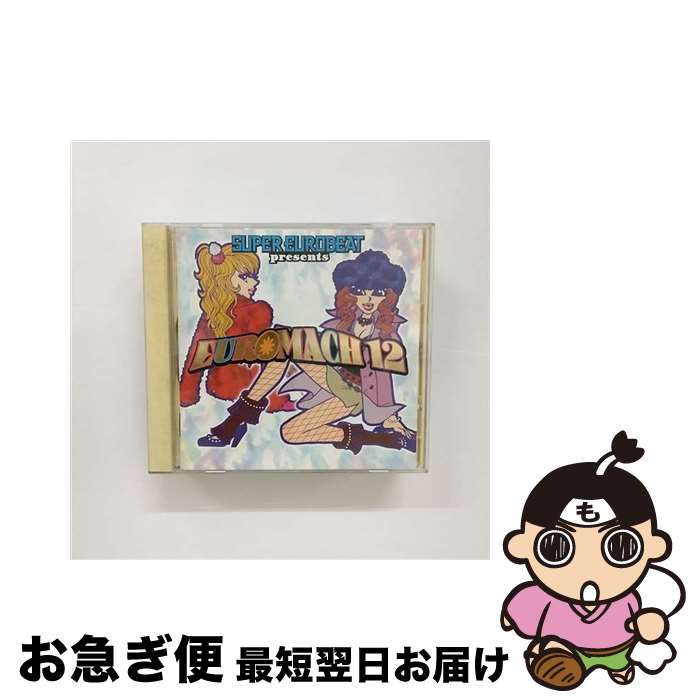 【中古】 スーパーユーロビート・プレゼンツ・ユーロマッハ　12/CD/AVCD-19012 / オムニバス, ルシア, スーザン・ベル, ジュリア・ブラックモア, リック・キャッスル, / [CD]【ネコポス発送】