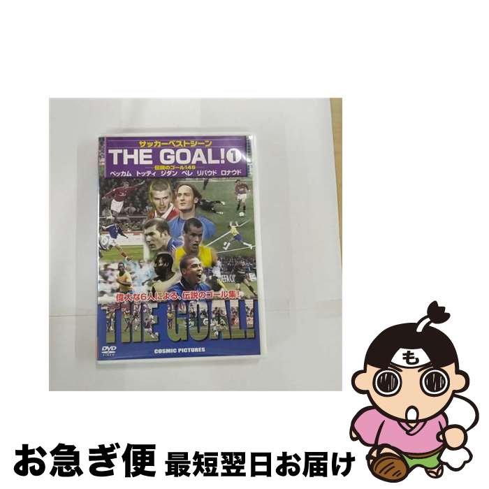 【中古】 THE GOAL1 洋画 CCP-872 / ピーエスジー [DVD]【ネコポス発送】
