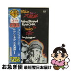 【中古】 おかしなおかしな大追跡　特別編/DVD/HDP-01041 / ワーナー・ブラザース ホームエンターテイメント [DVD]【ネコポス発送】