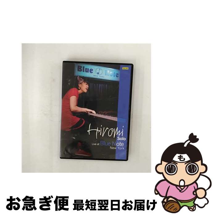 【中古】 上原ひろみ ウエハラヒロミ / Solo Live At Blue Note New York / Hiromi / Telarc [DVD]【ネコポス発送】