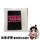 【中古】 DOCUMENTARY of AKB48 Show must go on 少女たちは傷つきながら、夢を見る スペシャル・エディション/DVD/TDV-...