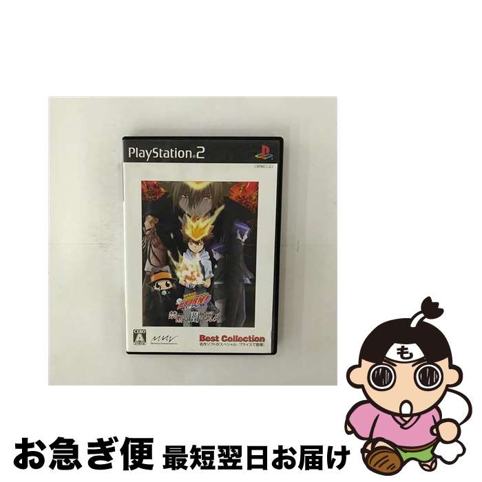 【中古】 家庭教師ヒットマンREBORN 禁断の闇のデルタ Best Collection / マーベラスエンターテイメント【ネコポス発送】