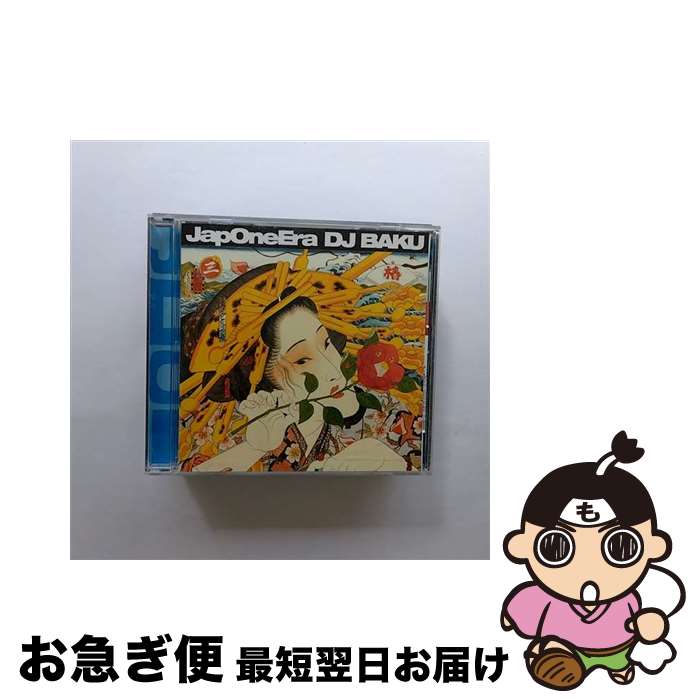 【中古】 JapOneEra/CD/POP-141 / DJ BAKU / POP GROUP [CD]【ネコポス発送】