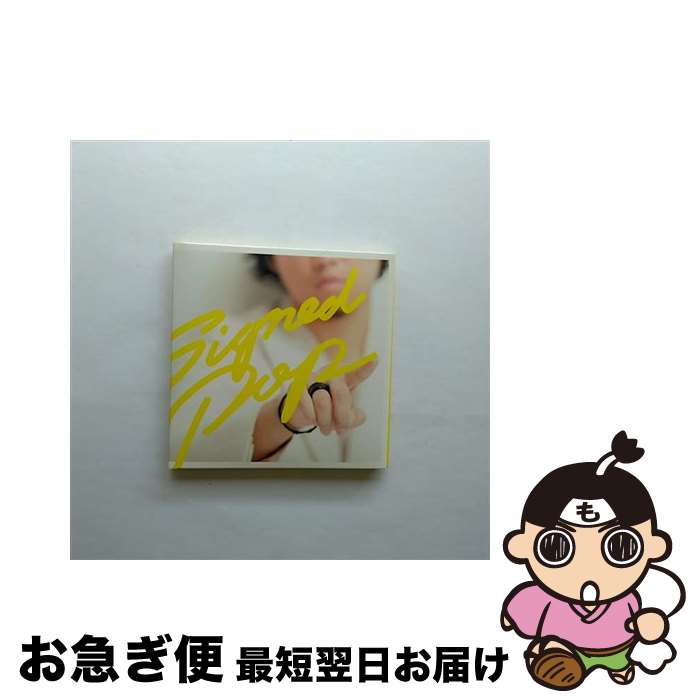 【中古】 Signed　POP（初回生産限定盤A）/CD/AUCL-114 / 秦 基博 / アリオラジャパン [CD]【ネコポス発送】