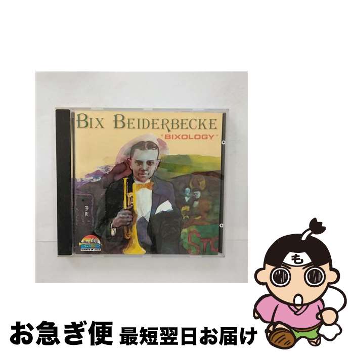 【中古】 Jazz Me Blues ビックス・バイダーベック / Bix Beiderbecke / A Jazz Hour With [CD]【ネコポス発送】