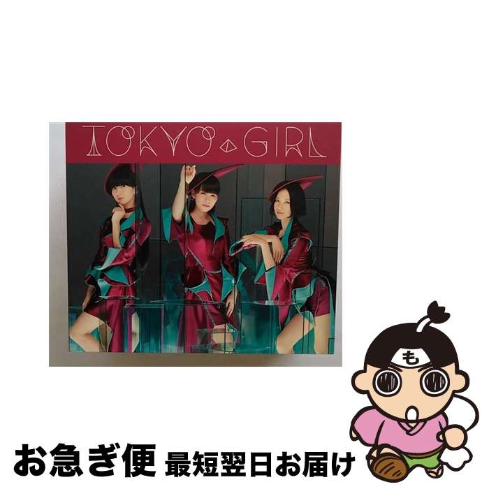 【中古】 TOKYO　GIRL（初回限定盤）/CDシングル（12cm）/UPCP-9015 / Perfume / Universal Music =music= [CD]【ネコポス発送】