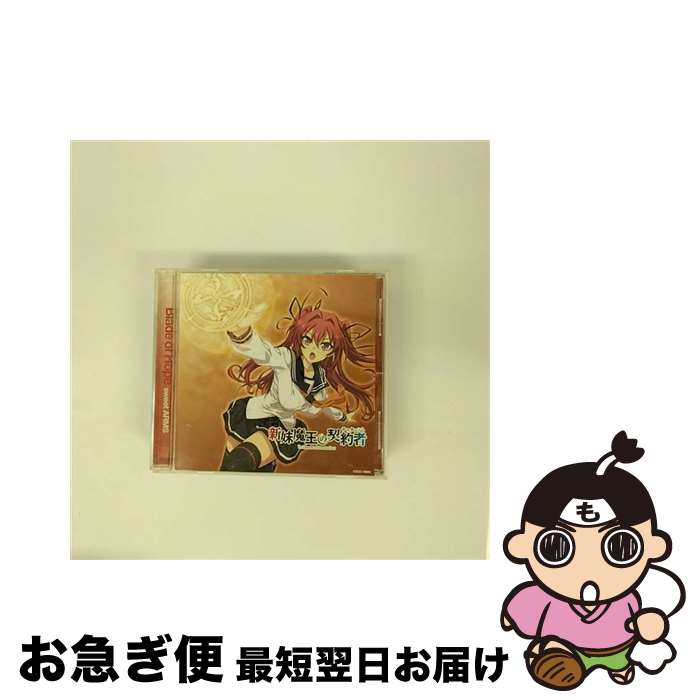 【中古】 Blade　of　Hope/CDシングル（12cm