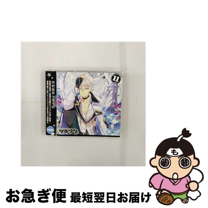 【中古】 ツキウタ。11月　霜月隼「アイシクル」/CD/TKUT-0018 / 黄瀬涼太 / ハピネット [CD]【ネコポス発送】