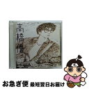 【中古】 虹／シンプル（期間生産限定盤）/CDシングル（12cm）/WPZL-31329 / 高橋優 / ワーナーミュージック ジャパン CD 【ネコポス発送】