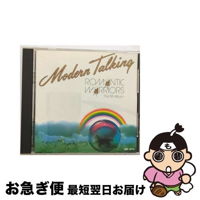 【中古】 ロマンティック・ウォリアーズ モダン・トーキング / / [CD]【ネコポス発送】