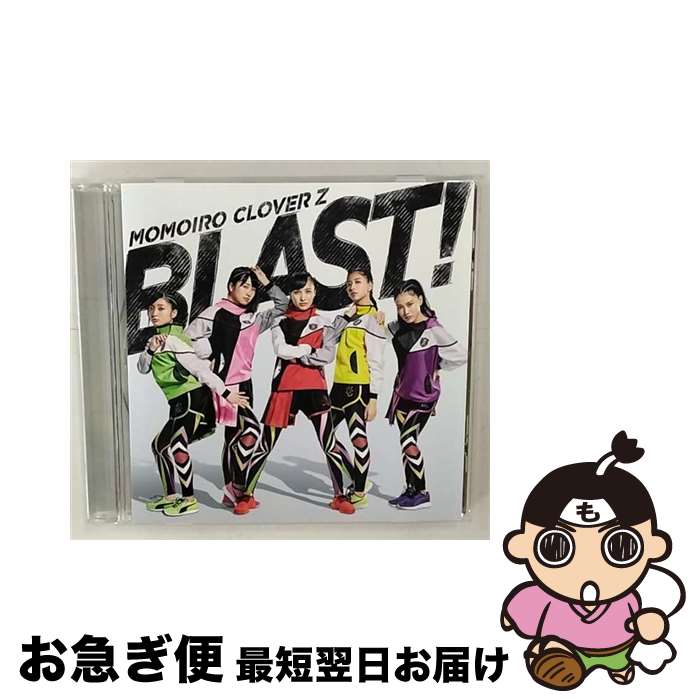 【中古】 BLAST！/CDシングル（12cm）/KICM-1778 / ももいろクローバーZ / キングレコード [CD]【ネコポス発送】