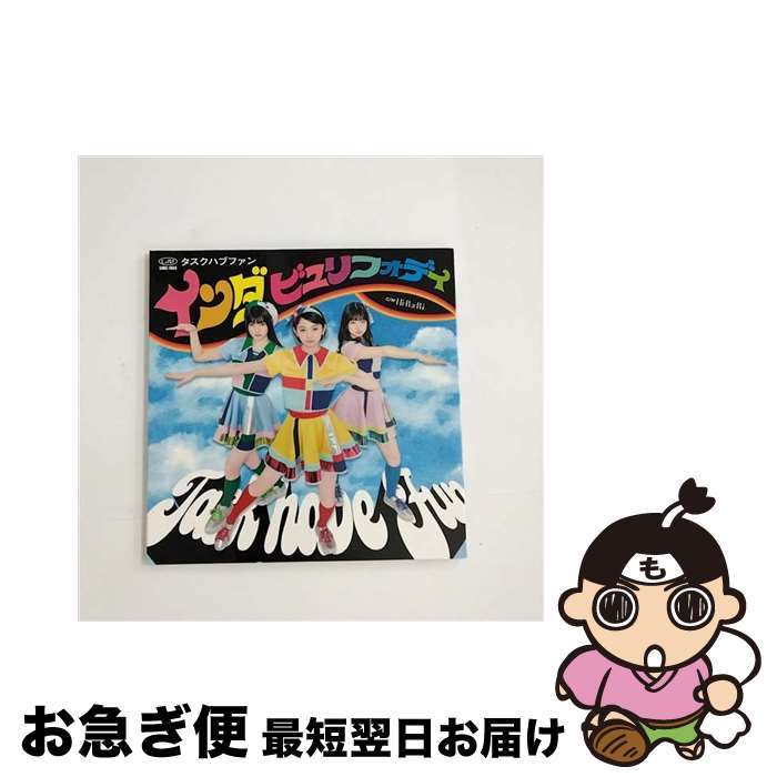 【中古】 インダ　ビュリフォデイ/CDシングル（12cm）/LIMC-1004 / Task have Fun / LIKE IT MUSIC [CD]【ネコポス発送】