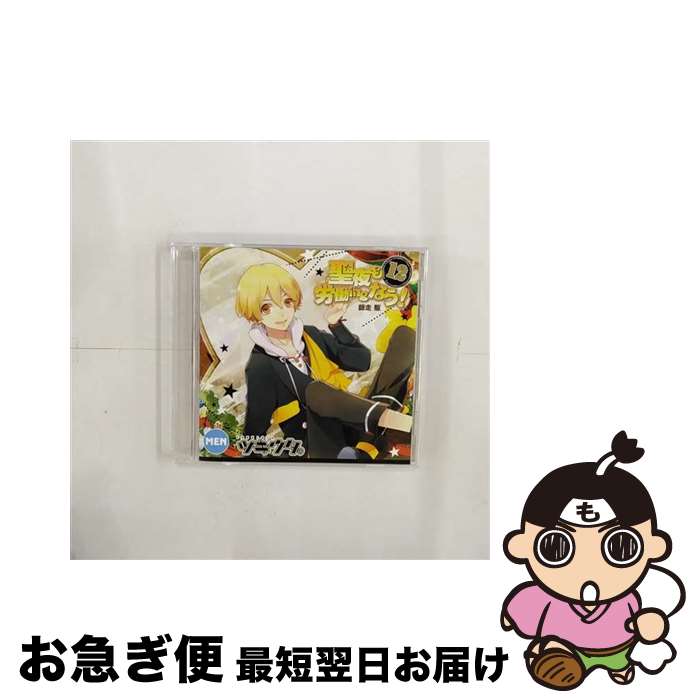 【中古】 ツキウタ。12月師走駆「聖夜も労働ingなう！」/CD/TKUT-0001 / 梶裕貴(師走駆) / ビデオメーカー [CD]【ネコポス発送】