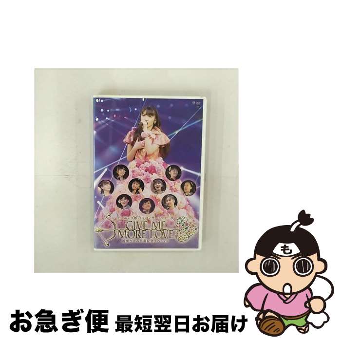 【中古】 モーニング娘。’14 コンサートツアー2014秋 GIVE ME MORE LOVE 〜道重さゆみ卒業記念スペシャル〜/DVD/EPBE-5505 /...