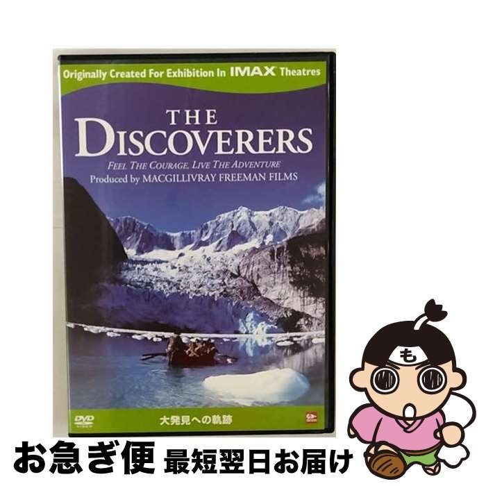 š ȯε/DVD/IMAX-3002 /  [DVD]ڥͥݥȯ