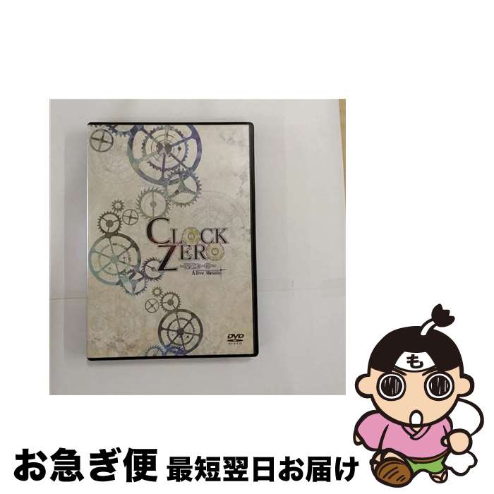 【中古】 CLOCK ZERO ～終焉の一秒～A live Moment アニメ / 映劇 株式会社 [DVD]【ネコポス発送】