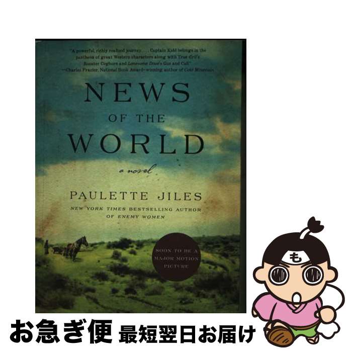 š News of the World / Paulette Jiles / William Morrow Paperbacks [ڡѡХå]ڥͥ...