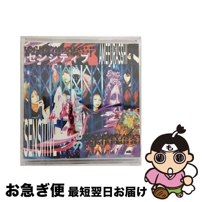 【中古】 SENSITIVE＜Type-A＞/CDシングル（12cm）/QA