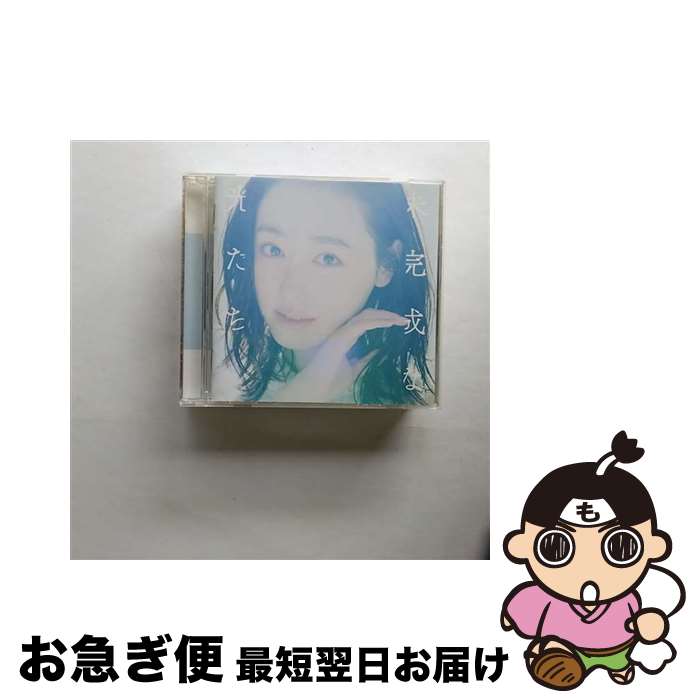 【中古】 未完成な光たち/CDシングル（12cm）/AICL-3737 / 福原遥 / SMAR [CD]【ネコポス発送】