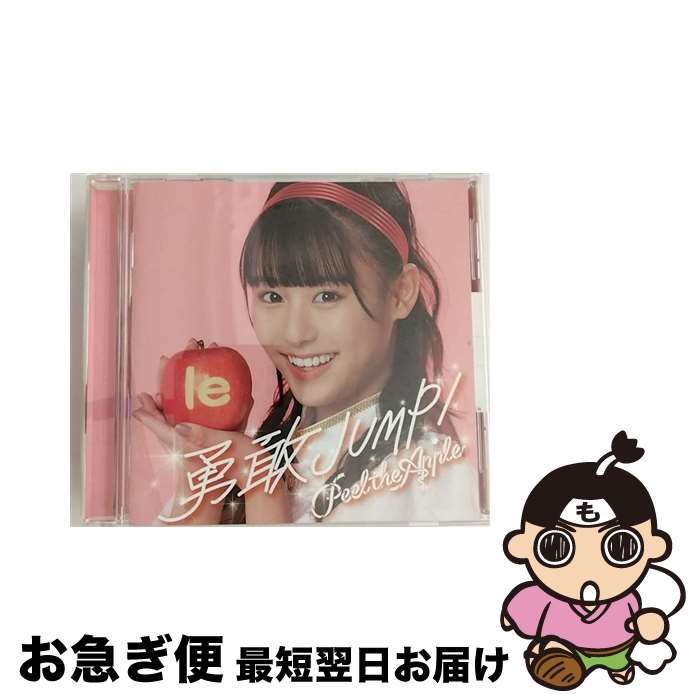 【中古】 勇敢JUMP！　山崎玲奈　Ver．/CD/XXXMR-00008 / Peel the Apple / 30 minutes records [CD]【ネコポス発送】