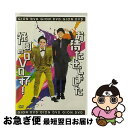 【中古】 お待たせしました祇園のDVDです！/DVD/YRBN-91275 / よしもとミュージックエンタテインメント [DVD]【ネコポス発送】