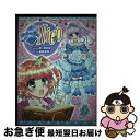 【中古】 おとぎの国のNico / 桑原 美保, 原 明日美 / 小学館 [単行本]【ネコポス発送】