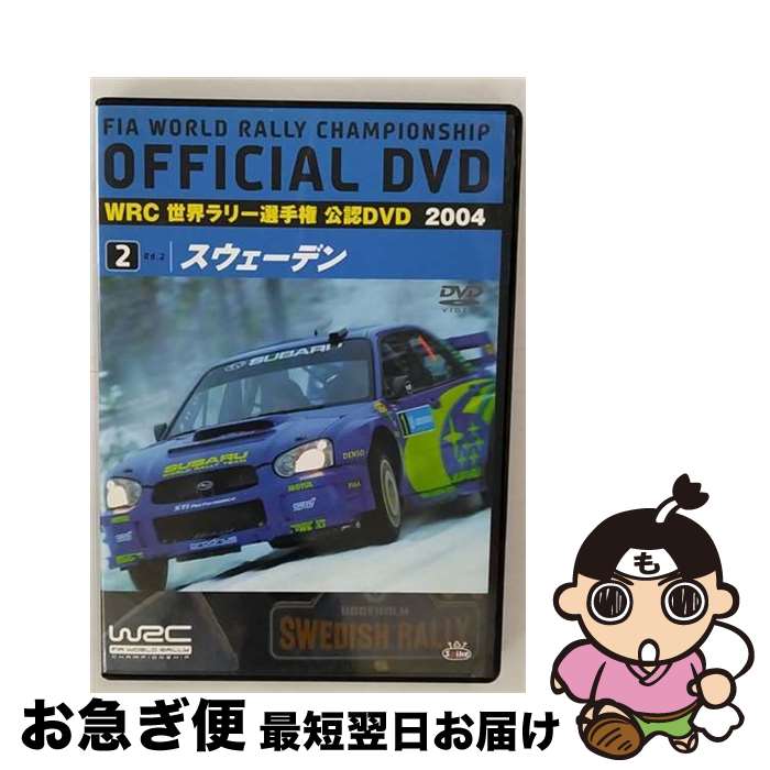 š WRC꡼긢2004VOL2ǥ/DVD/SPWD-9402 / ѥ [DVD]ڥͥݥȯ