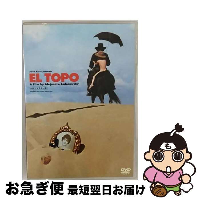 楽天市場】エル・トポ hdリマスターの通販 楽天市場】エル・トポ hdリマスターの通販