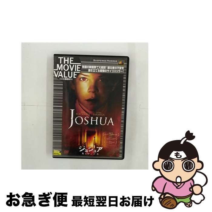 【中古】 ジョシュア　悪を呼ぶ少年/DVD/FXBV-36270 / 20世紀フォックス・ホーム・エンターテイメント・ジャパン [DVD]【ネコポス発送】