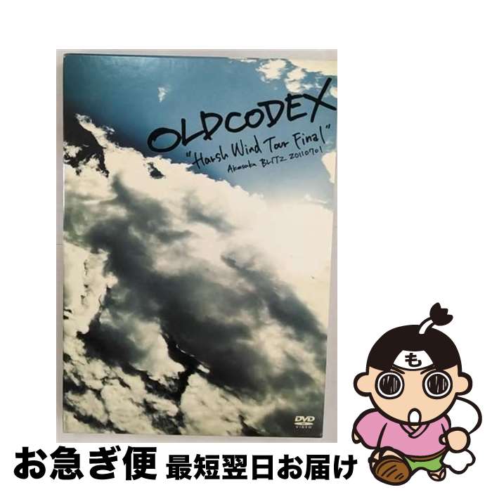 【中古】 OLDCODEX Live DVD “Harsh Wind Tour Final” 2011.7.1/DVD/LASD-7022 / ランティス [D...