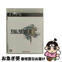 【中古】 ファイナルファンタジーXIII/PS3/BLJM-67005/B 12才以上対象 / スクウェア・エニックス【ネコポス発送】