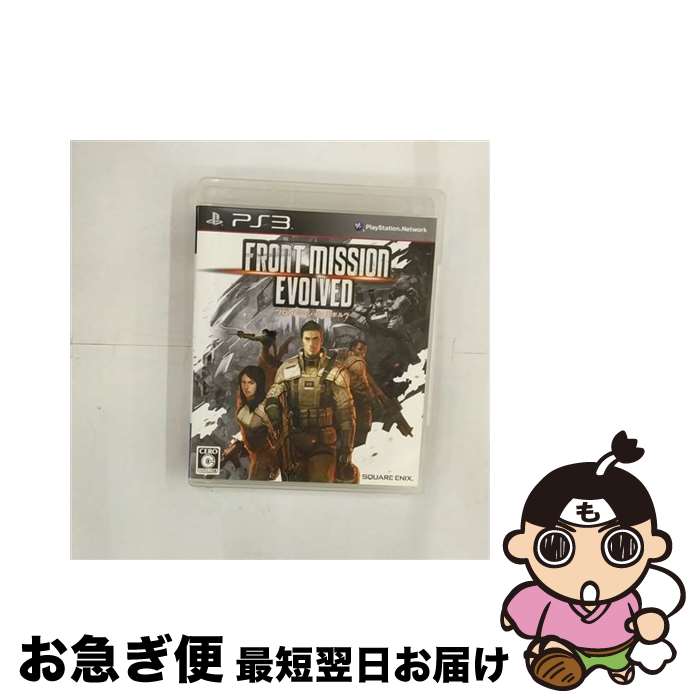 【中古】 フロントミッション エボルヴ/PS3/BLJM-60206/C 15才以上対象 / スクウェア・エニックス【ネコポス発送】