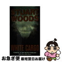 【中古】 WHITE CARGO / Stuart Woods / Avon [